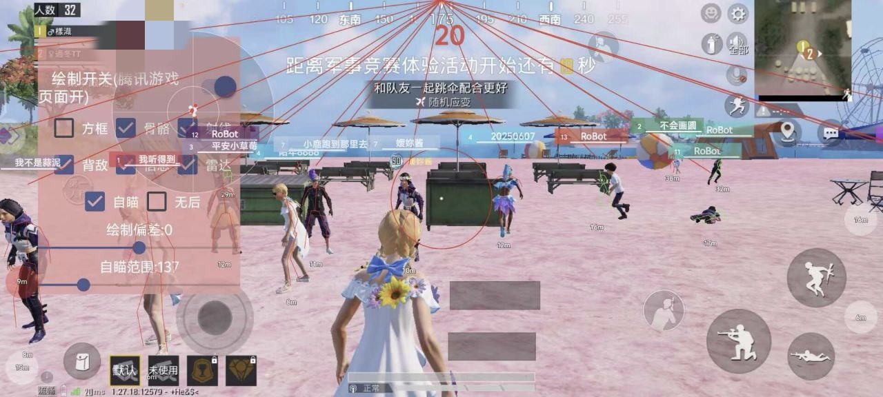 和平精英保时捷IOS免越狱免签名辅助科技