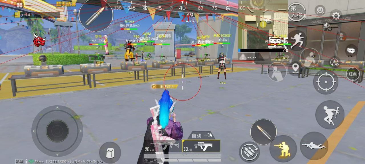 和平精英辅助【年兽一体直装】全图人物透视 掩体漏打变色 漏打锁死自瞄 无限距离自瞄 漏打弹道追踪 人物物资显示