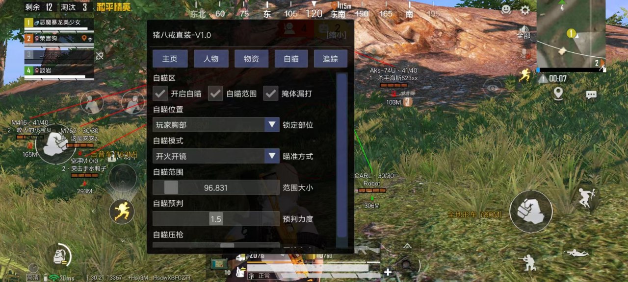 和平精英辅助【EAP+雷神】