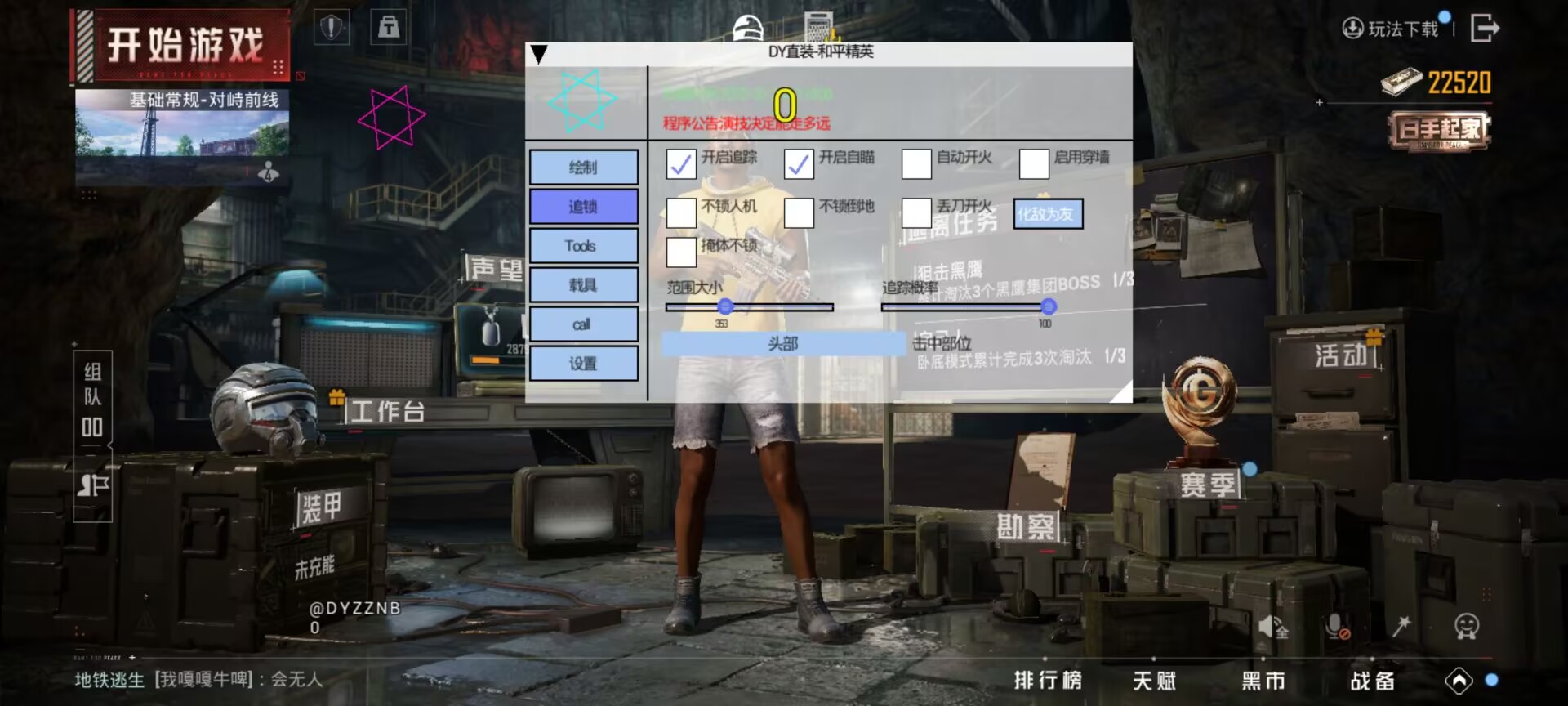和平精英辅助【EAP+雷神】