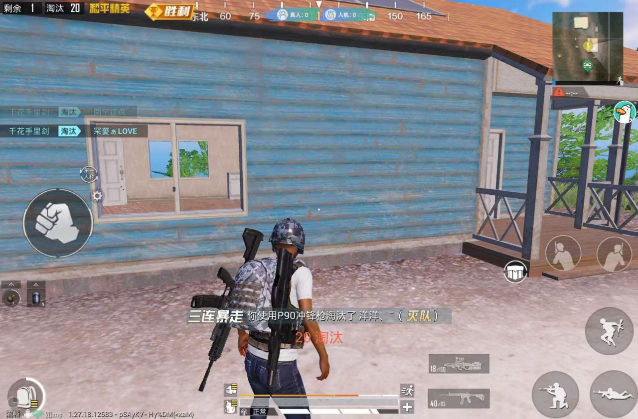 和平精英《速行者》外挂