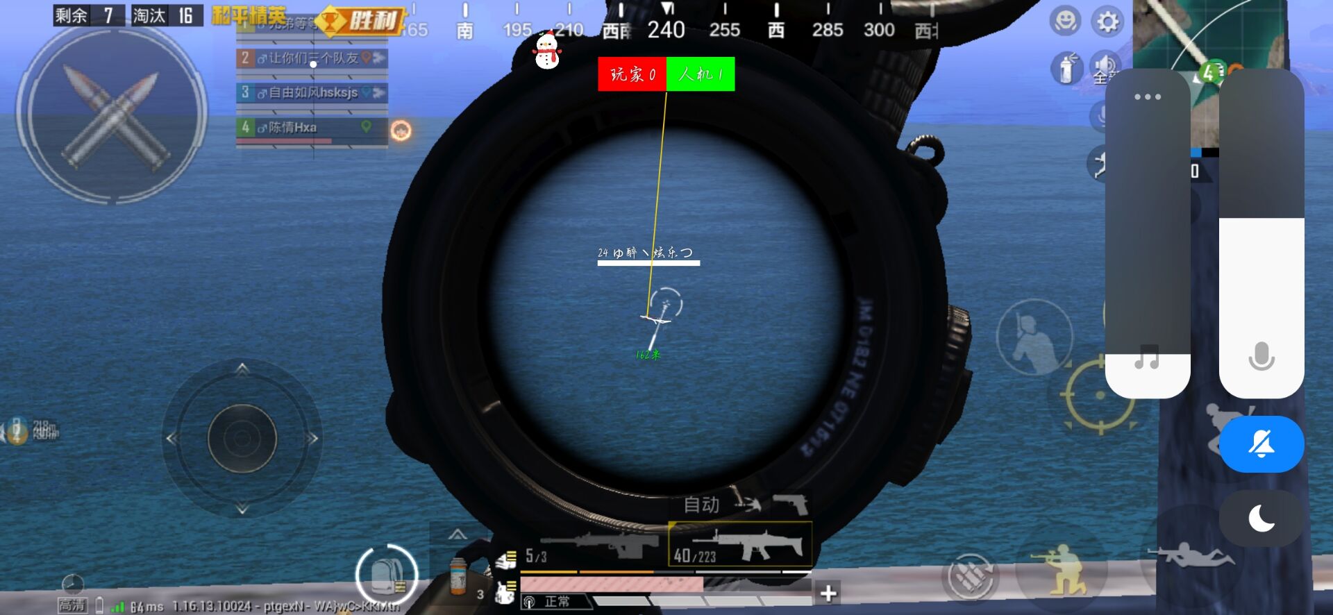 和平精英辅助【雪花直装V6.0】透视自瞄 人物加速 车辆加速 显示名字